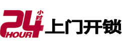 朗县24小时锁行